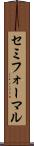 セミフォーマル Scroll