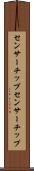 センサーチップ Scroll