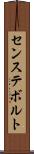 センステボルト Scroll