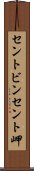 セントビンセント岬 Scroll