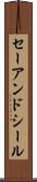セーアンドシール Scroll