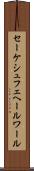 セーケシュフェヘールワール Scroll