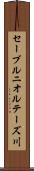 セーブルニオルテーズ川 Scroll