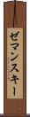 ゼマンスキー Scroll