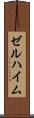 ゼルハイム Scroll