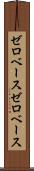 ゼロベース Scroll