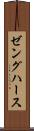 ゼングハース Scroll