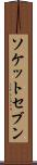 ソケットセブン Scroll