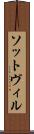 ソットヴィル Scroll