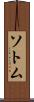 Sothom Scroll