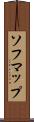 ソフマップ Scroll
