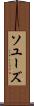 ソユーズ Scroll