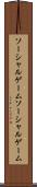 ソーシャルゲーム Scroll