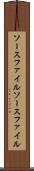 ソースファイル Scroll