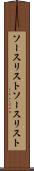ソースリスト Scroll