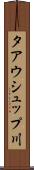 タアウシュップ川 Scroll