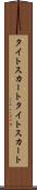 タイトスカート Scroll