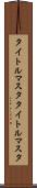 タイトルマスタ Scroll