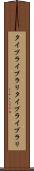 タイプライブラリ Scroll