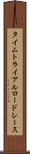 タイムトライアルロードレース Scroll
