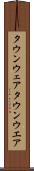タウンウェア Scroll