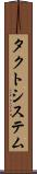 タクトシステム Scroll