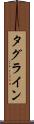 タグライン Scroll