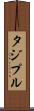 タジプル Scroll