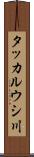 タッカルウシ川 Scroll