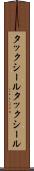 タックシール Scroll