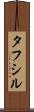 Tafsir Scroll