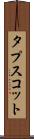 タプスコット Scroll