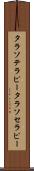 タラソテラピー Scroll