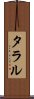 タラル Scroll