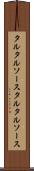 タルタルソース Scroll