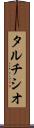タルチシオ Scroll