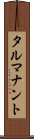 タルマナント Scroll