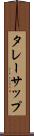 タレーサップ Scroll
