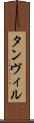 Tanvir Scroll