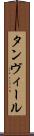 Tanveer Scroll