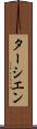 ターシエン Scroll