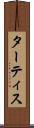 ターティス Scroll