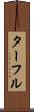 ターフル Scroll