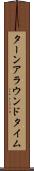 ターンアラウンド・タイム Scroll