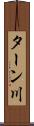 ターン川 Scroll