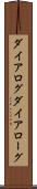 ダイアログ Scroll