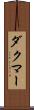 Dachmar Scroll