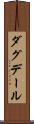 ダグデール Scroll