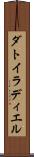 ダトイラディエル Scroll