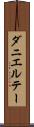 Daniel Tay Scroll